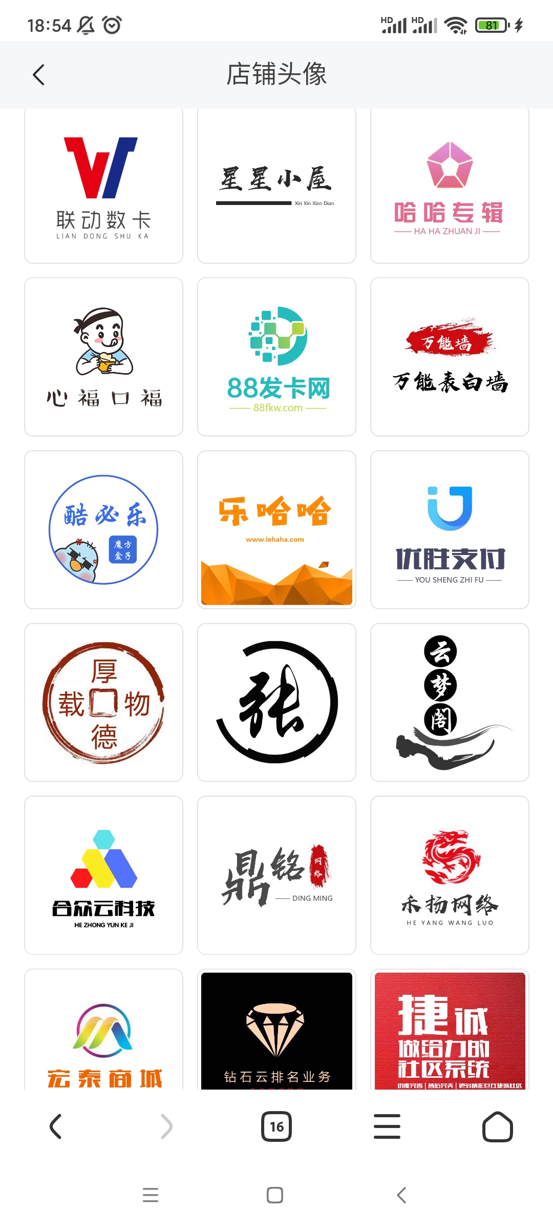 在线作图软件免费做logo店标免费做海报竖版横版各种个性贴图设计制包年