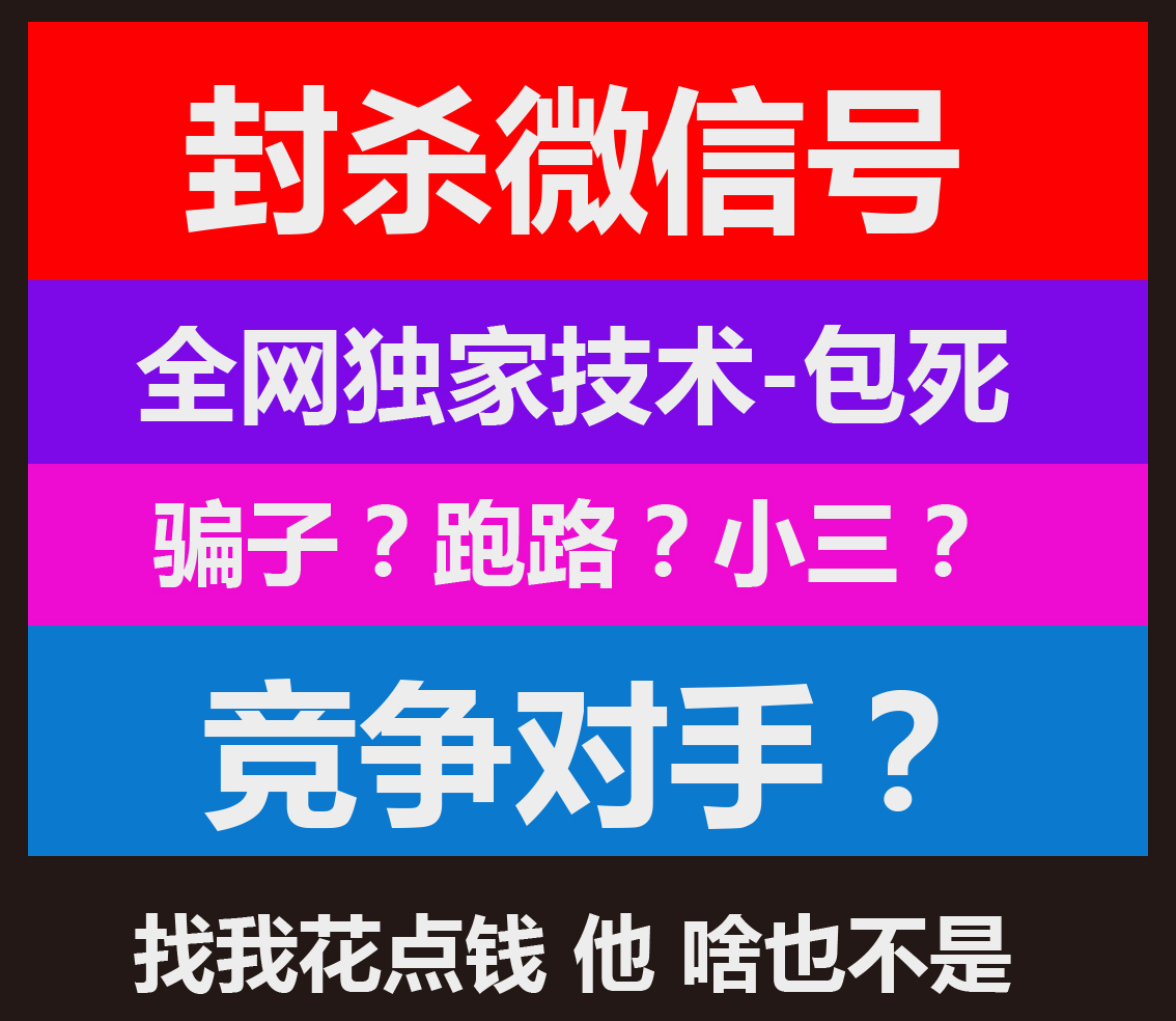 微信封号1.jpg