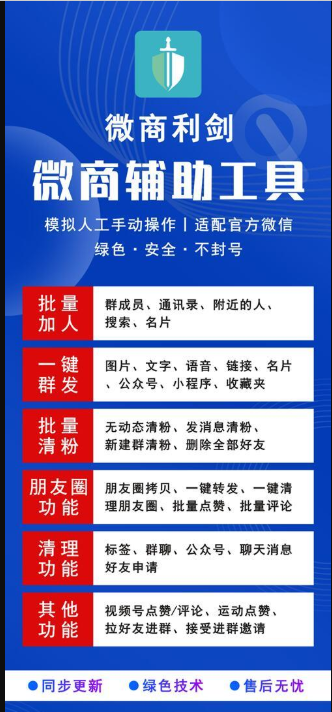 【微商利剑官网】微商利剑激活码测试卡《支持安卓鸿蒙》