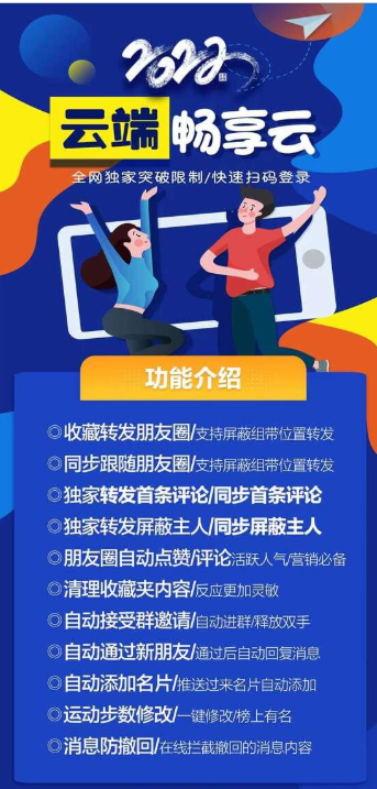 【云端转发畅享云激活码】使用教程-月卡季卡年卡《正版云端转发软件激活码》