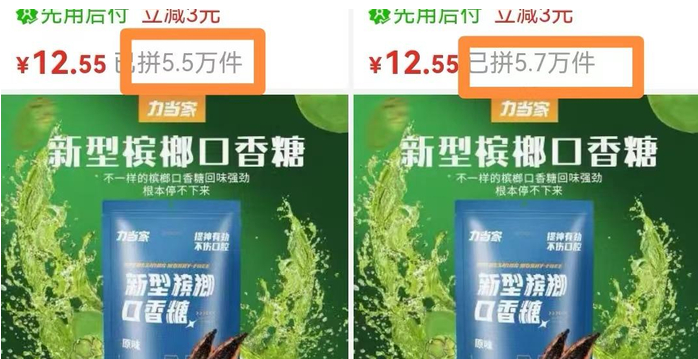 槟榔口香糖“兴起”能否促进槟榔产业转型？