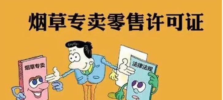 电子烟开实体店需要办什么证？