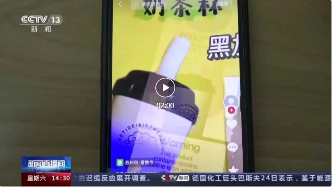 禁而不止！电子烟“穿上马甲”网上公开售卖