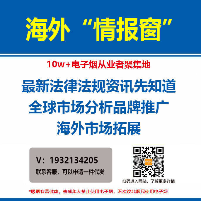 马来西亚电子烟油税率为每毫升0.4令吉，生产商须在4月30日前注册