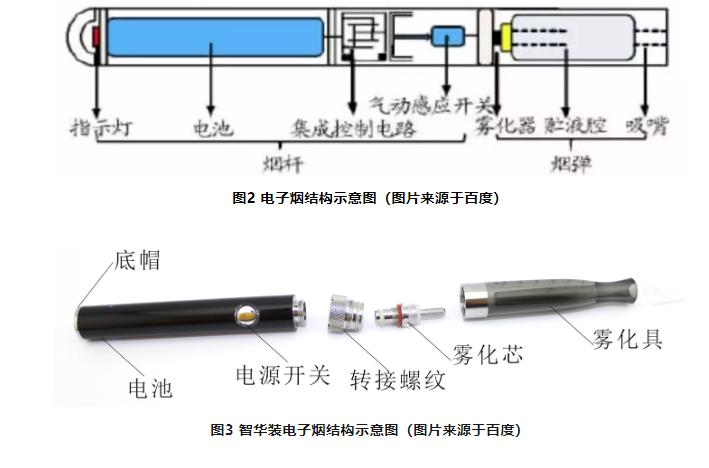 电子烟28.png